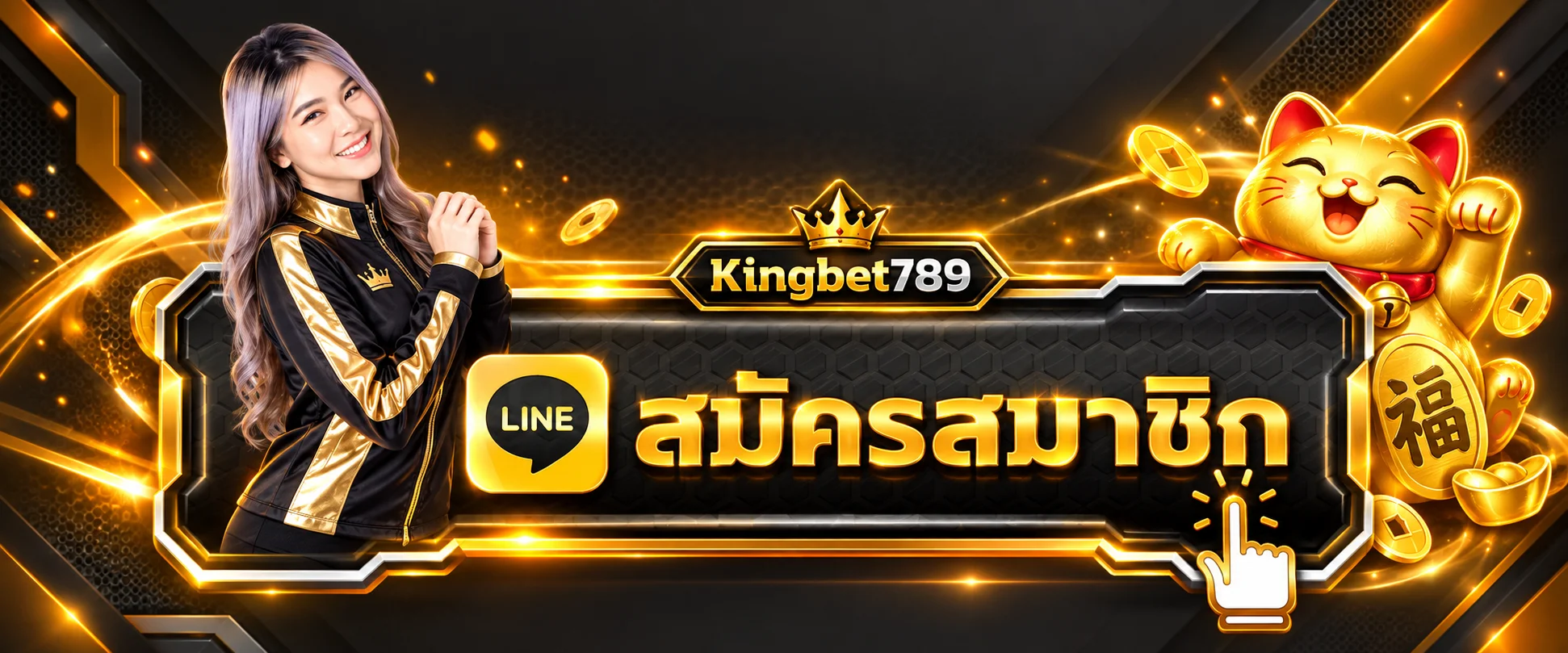 ปุ่มสมัครสมาชิก Kingbet789 พร้อมแมวกวักสีทอง